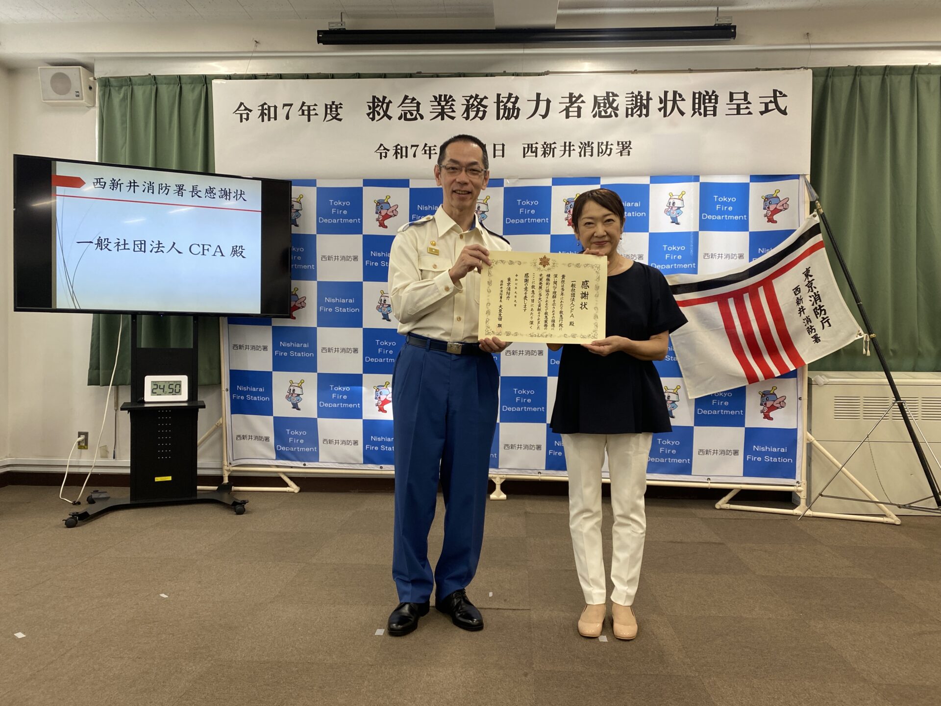西新井消防署長から感謝状をいただきました！