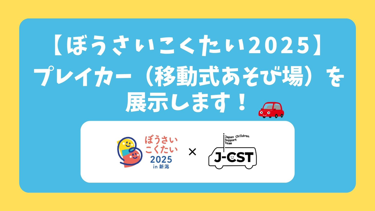 イベント出展のお知らせ